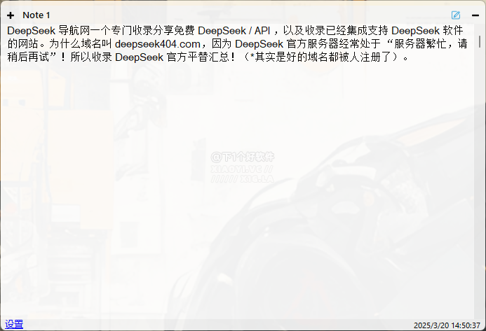 Desktop Notes 极简桌面便签：轻量记录与待办提醒工具 截图