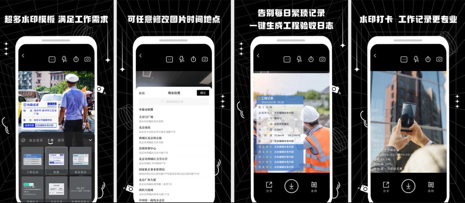 摸鱼水印相机 v3.5.40 会员版：日常考勤打卡的拍照记录工具 截图
