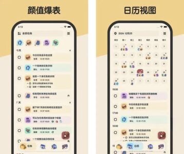 Meow Todo 喵窝清单：萌系风格的待办事项与日程管理工具-山海之花 - 宝藏星球屋