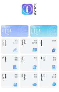 奥云输入法 v2.2.7：高效输入与个性化定制的日常打字助手-山海之花 - 宝藏星球屋