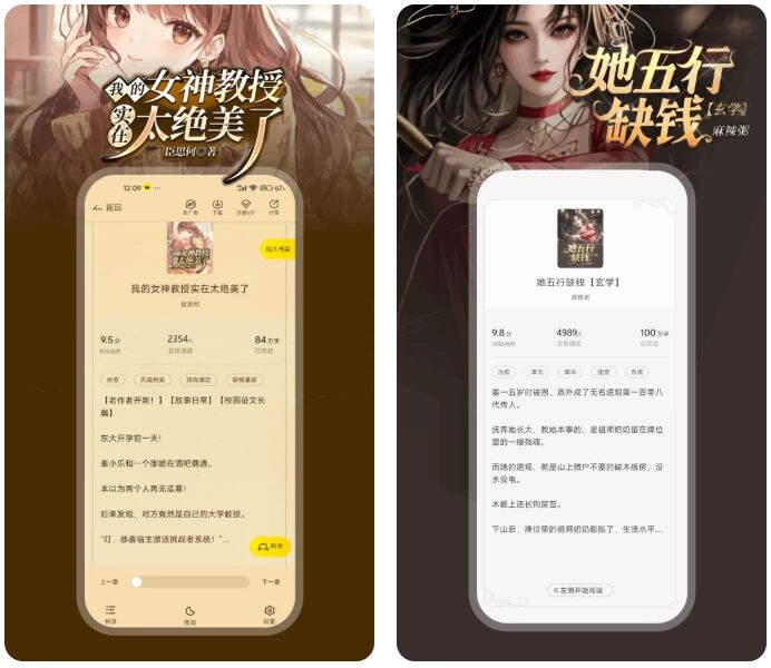 豌豆免费小说 v2.0.2 高级版：多场景适配的网文阅读工具-山海之花 - 宝藏星球屋