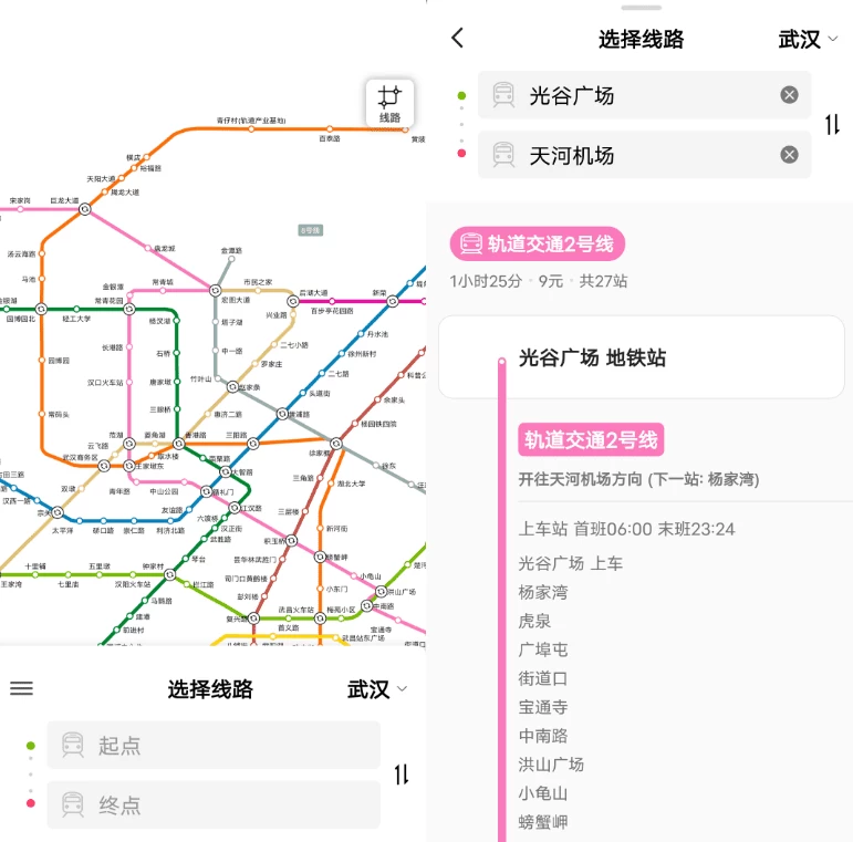 高德地铁图 v1.0：覆盖全国地铁线路的精准查询工具-山海之花 - 宝藏星球屋