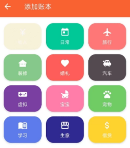钱罐爸爸 v2.0.1：日常收支记录与分类统计的轻量记账工具-山海之花 - 宝藏星球屋