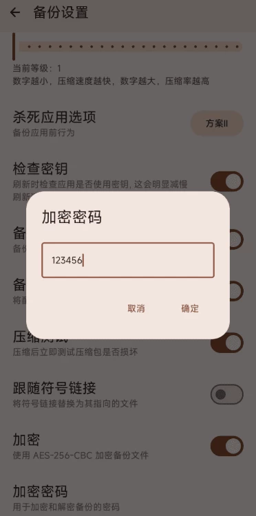 DataBackup 数据备份应用：手机本地数据的安全备份与恢复工具 截图