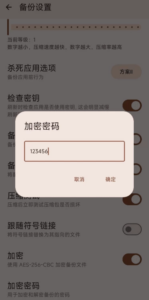 DataBackup 数据备份应用：手机本地数据的安全备份与恢复工具-山海之花 - 宝藏星球屋