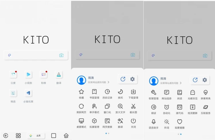 可拓浏览器 v7.9.9.3：扩展生态最丰富的网页浏览工具 截图