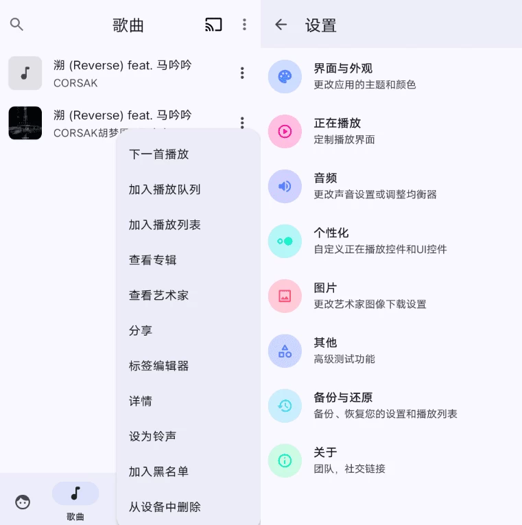 Retro Music 音乐播放器:本地音频管理与Material You个性化-山海之花 - 宝藏星球屋