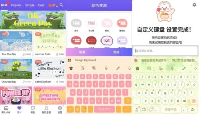 Design Keyboard 自定义键盘：打造个性化输入体验的实用工具-山海之花 - 宝藏星球屋