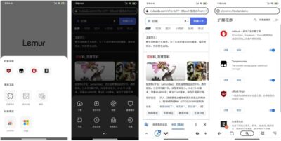 Lemur 狐猴浏览器：内置扩展支持与隐私保护的移动上网工具-山海之花 - 宝藏星球屋