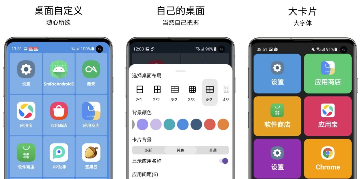老人桌面 v2.2.0 高级版:为长辈定制的大字体简易手机桌面-山海之花 - 宝藏星球屋