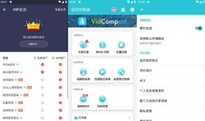 视频转换器 v4.2.2 解锁会员版：一站式视频压缩与格式转换工具-山海之花 - 宝藏星球屋