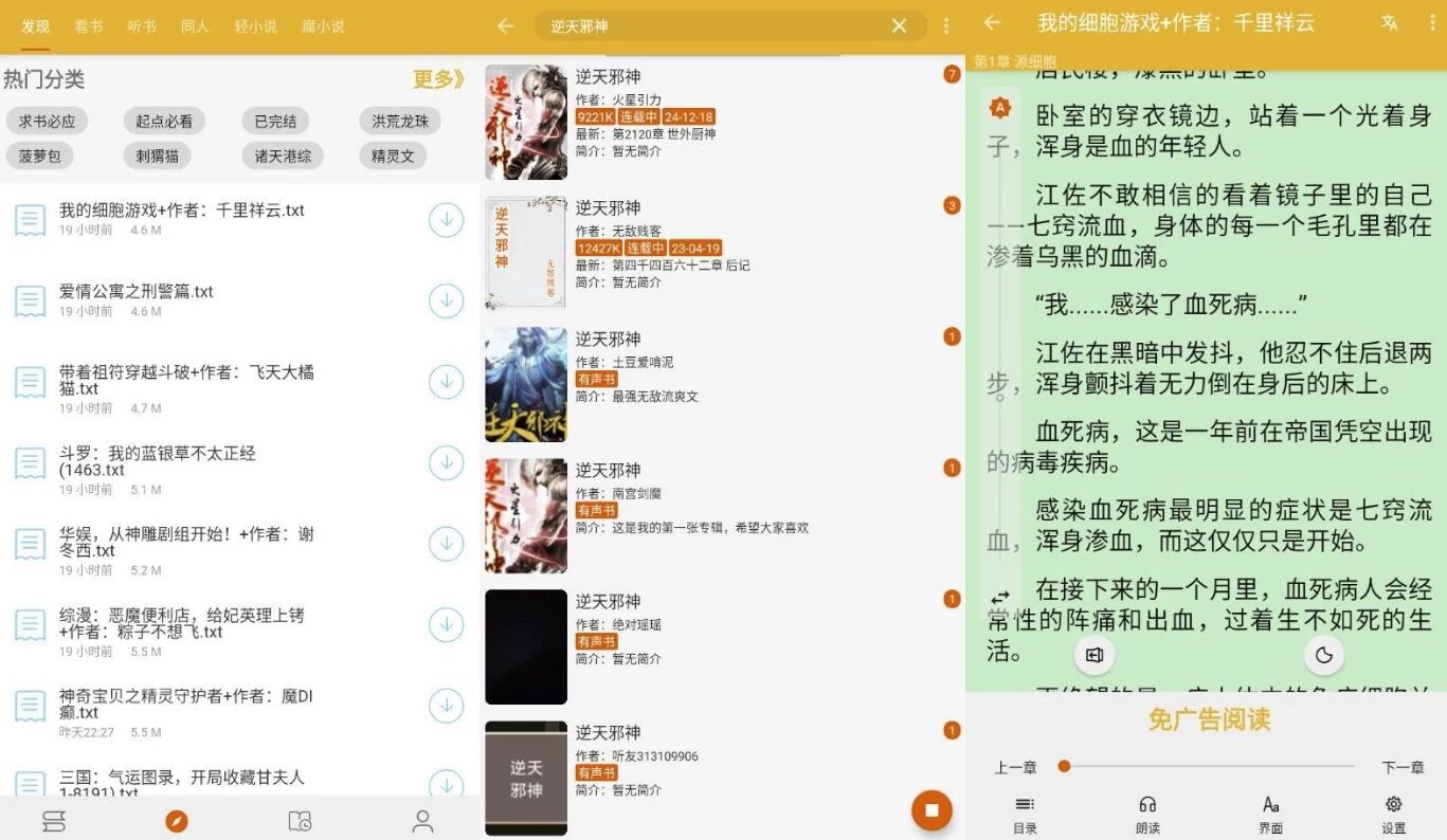 桔子阅读器 v4.0.1:内置海量书源的纯净小说阅读工具-山海之花 - 宝藏星球屋