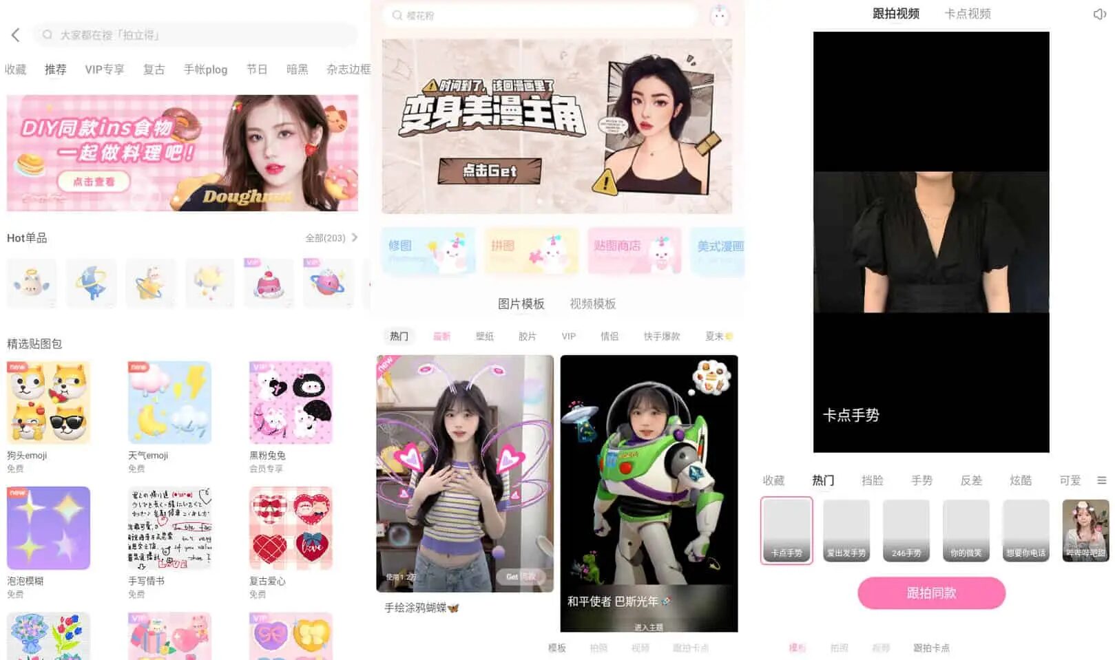 一甜相机:自拍美颜与滤镜贴纸美化工具 截图