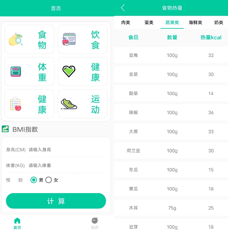 健康管理APP v1.0：记录健康数据与制定个性化计划的随身助手-山海之花 - 宝藏星球屋