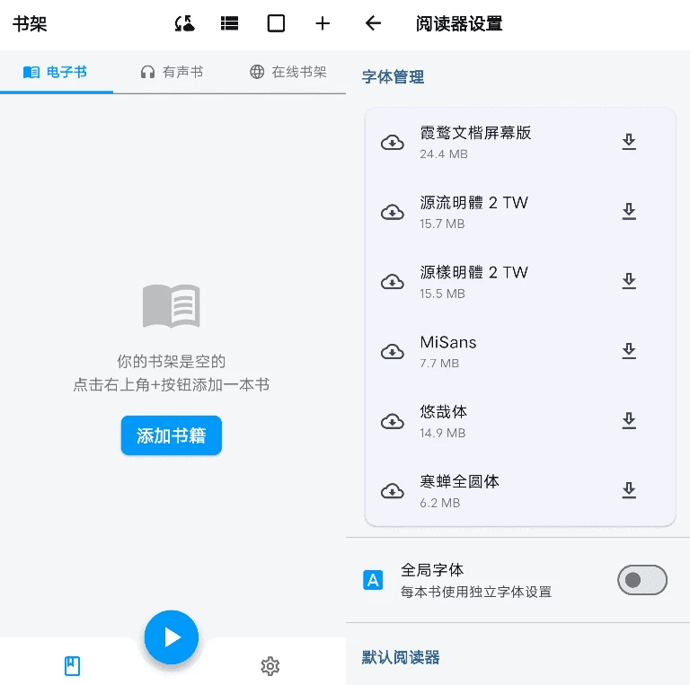 随心听书离线播放：无网环境下的有声阅读助手-山海之花 - 宝藏星球屋