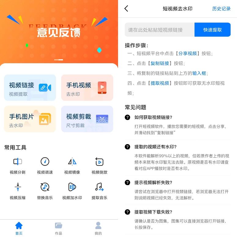 全免去水印大师 v1.7.6：一站式解决安卓图片与视频水印处理难题 截图