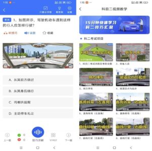 懒熊驾考 v1.4.1:解锁会员的驾考学习与模拟练习工具-山海之花 - 宝藏星球屋