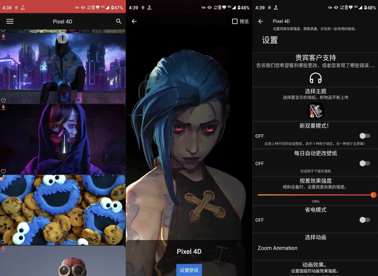 Pixel 4D 动态壁纸：用视差与光影装点手机屏幕 截图