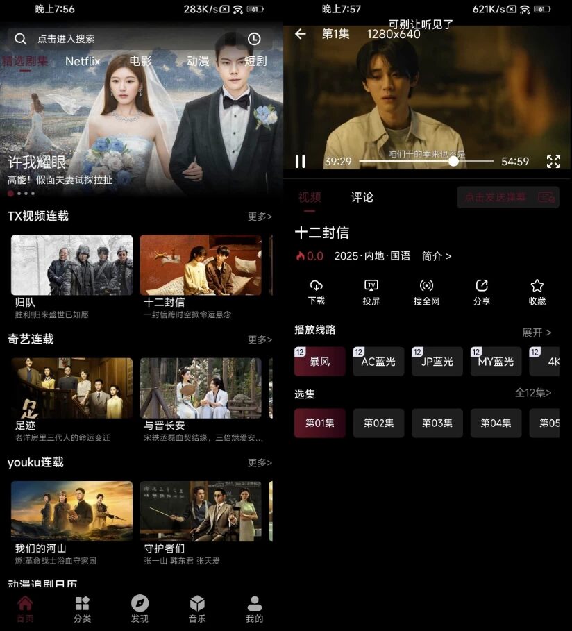 咕噜映画 v20.5 去广告：免费观影平台与清爽体验-山海之花 - 宝藏星球屋