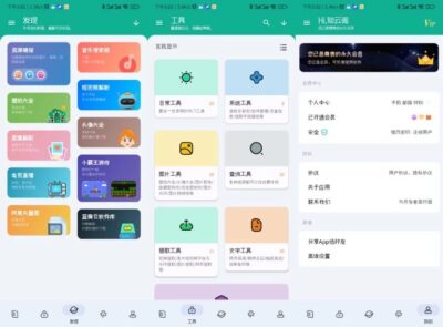 工具大师 v1.3.7：集合日常所需的多功能手机工具箱-山海之花 - 宝藏星球屋