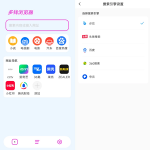 多钱浏览器 v1.0.2：轻巧极速的安卓网页浏览工具-山海之花 - 宝藏星球屋