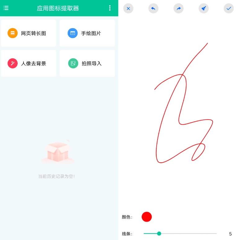 应用图标提取器 v1.0.8：一键获取高清应用图标与图片处理工具-山海之花 - 宝藏星球屋
