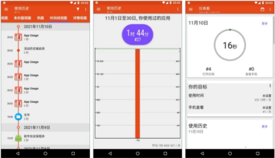 App Usage 应用监控：记录手机应用使用时间与习惯分析-山海之花 - 宝藏星球屋