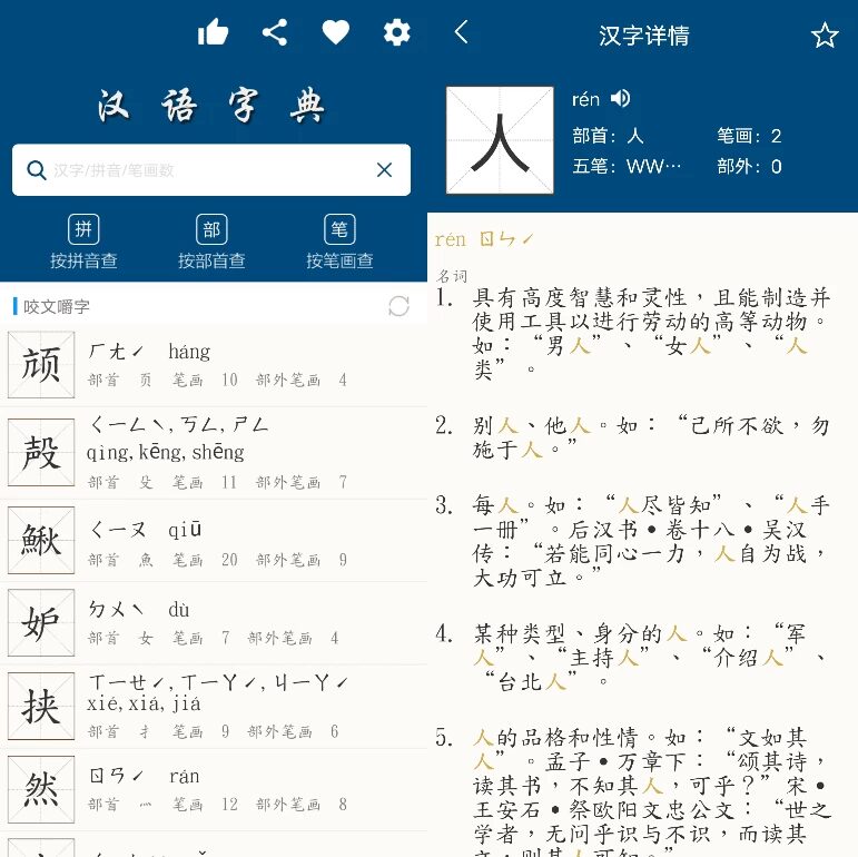 乐果字典 v1.0.5：离线查询汉语字词的轻量级工具-山海之花 - 宝藏星球屋