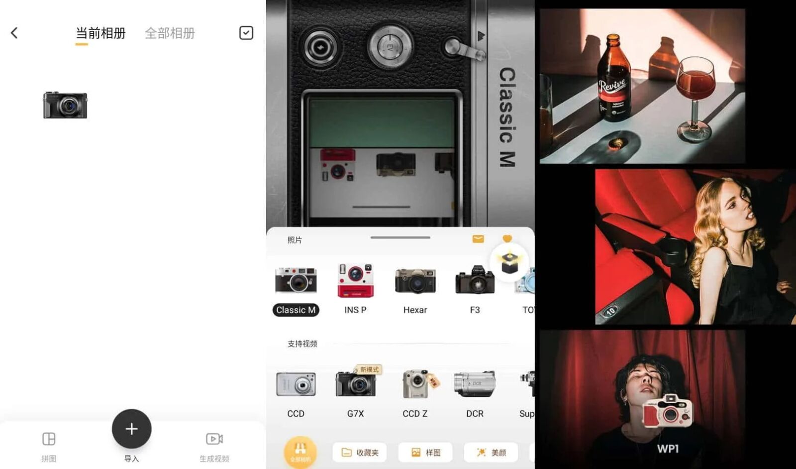 OldRoll 复古胶片相机:重拾胶片质感的手机摄影工具 截图