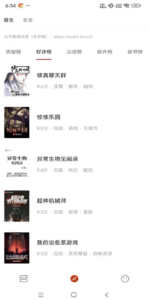灵狐小说 v4.0.7：解锁会员去广告的移动阅读工具-山海之花 - 宝藏星球屋