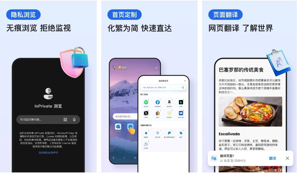 微软 Edge浏览器 v144.0.3719.91：基于Chromium内核的跨 截图