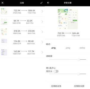图片压缩魔：批量压缩图片，释放手机存储空间-山海之花 - 宝藏星球屋
