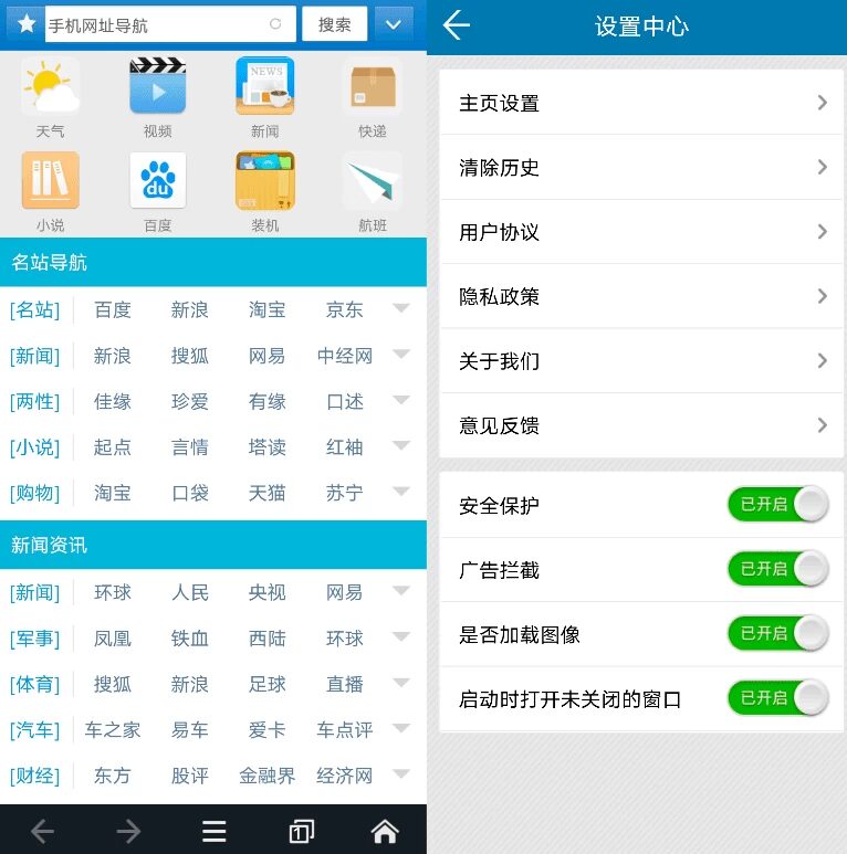 JM浏览器轻量上网：极简设计与快速安全的安卓浏览体验 截图