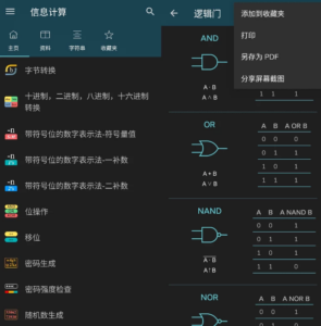 Computer Science Calculations 信息计算：面向IT学-山海之花 - 宝藏星球屋