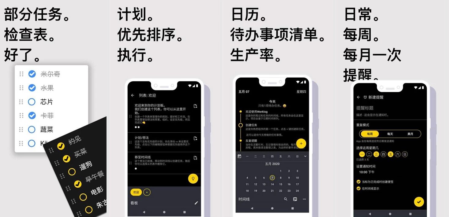 Taskito 任务清单:规划日常事务与提升办公效率的实用工具 截图
