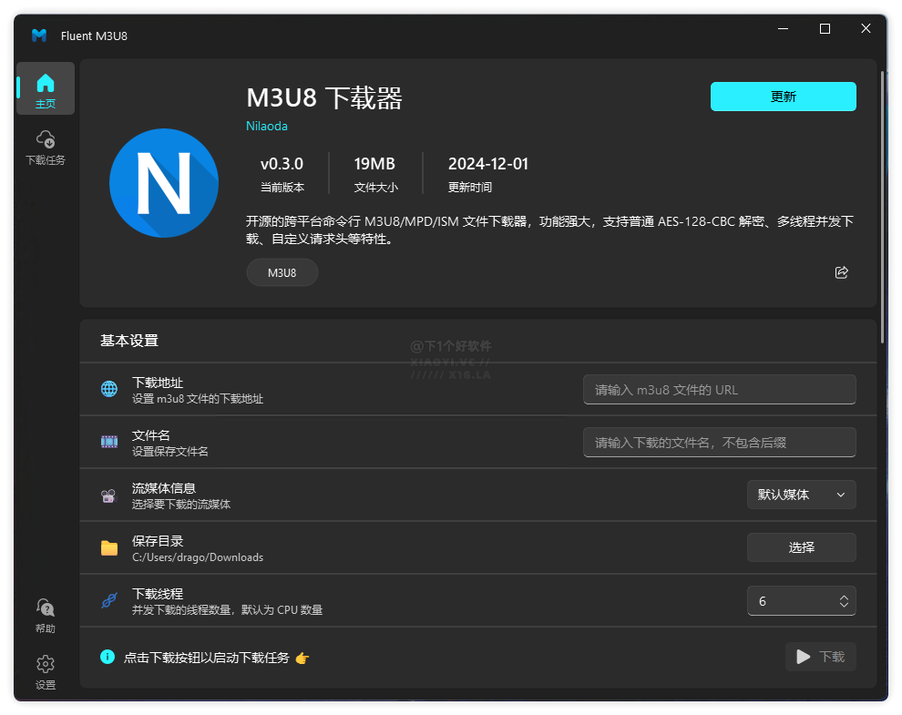 Fluent M3U8 免费视频下载工具:高效解析与批量获取 m3u8 流媒体文-山海之花 - 宝藏星球屋