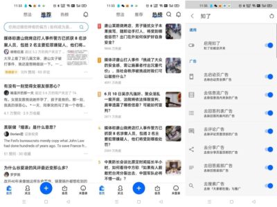 知乎 v10.85.0 清爽版：纯净浏览体验与高效知识获取工具-山海之花 - 宝藏星球屋