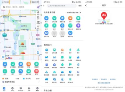 百度地图 v21.12.0：日常出行导航与智能规划工具-山海之花 - 宝藏星球屋