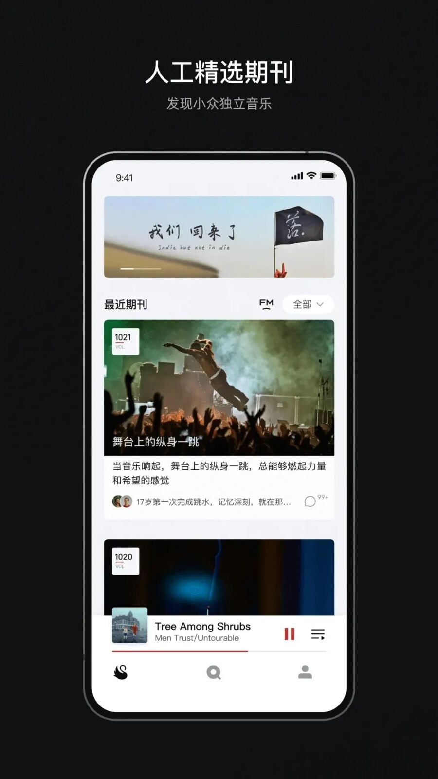 雀乐独立音乐推荐:人工精选与智能结合的小众音乐发现工具 截图