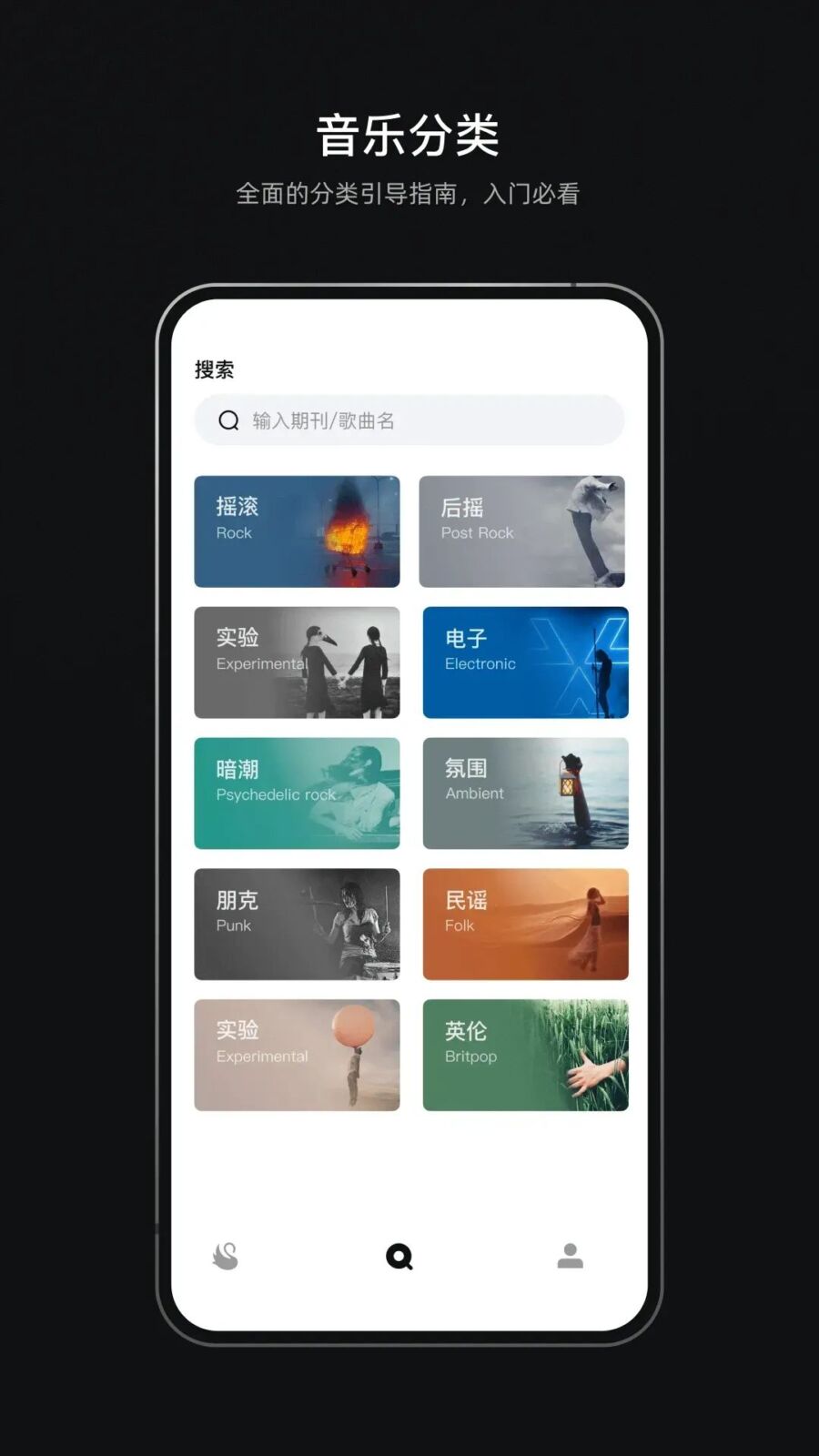 雀乐独立音乐推荐:人工精选与智能结合的小众音乐发现工具-山海之花 - 宝藏星球屋