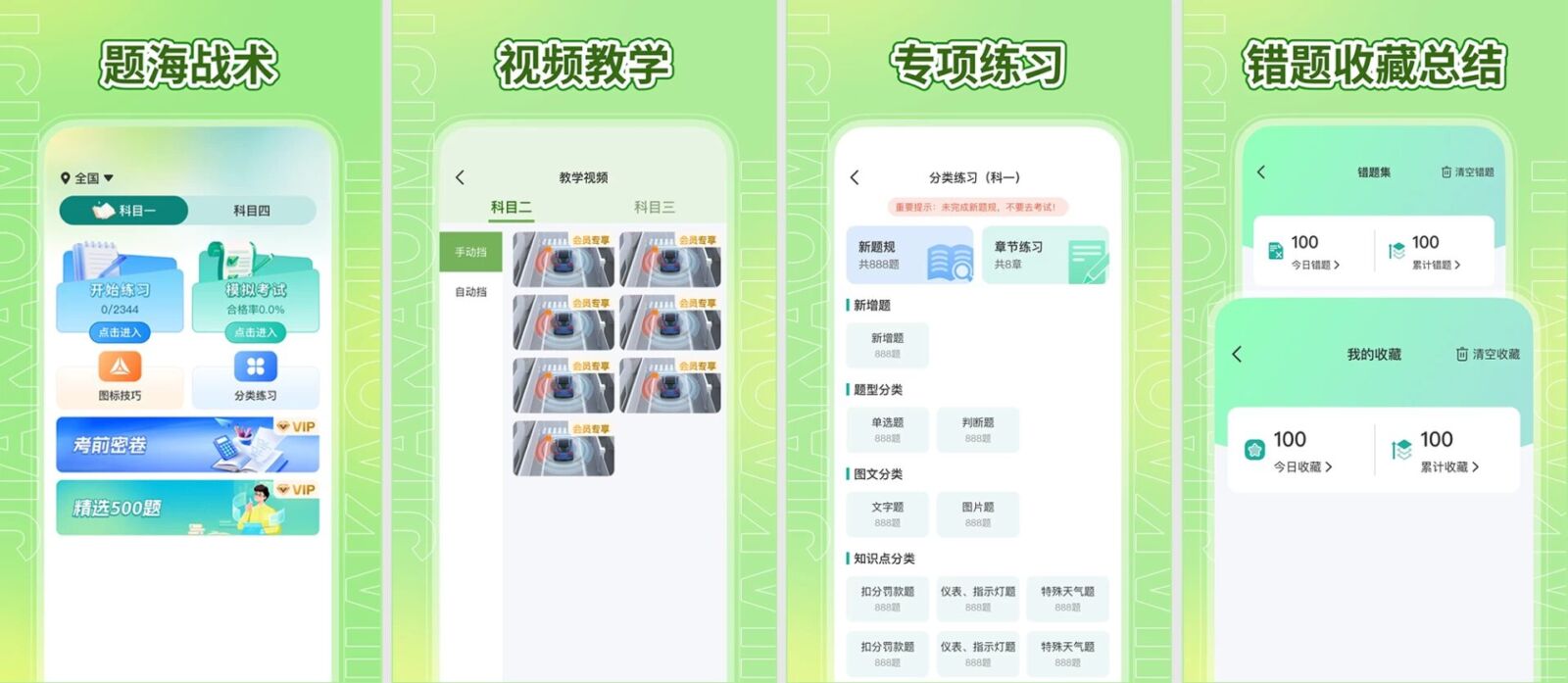 驾考秘典会员版:汇集历年真题与模拟考试的驾考学习工具 截图