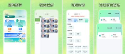 驾考秘典会员版：汇集历年真题与模拟考试的驾考学习工具-山海之花 - 宝藏星球屋
