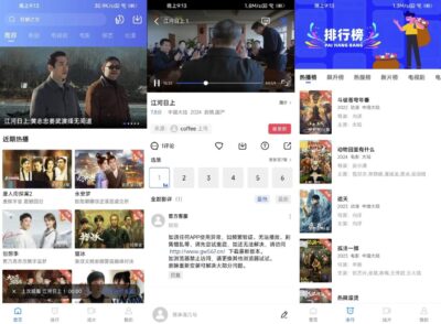 星星视频 V4.0.2 去广告：干净清爽的免费追剧观影工具-山海之花 - 宝藏星球屋