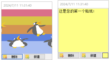 Vov Sticky Notes 桌面便利贴：轻量记录与待办管理工具-山海之花 - 宝藏星球屋