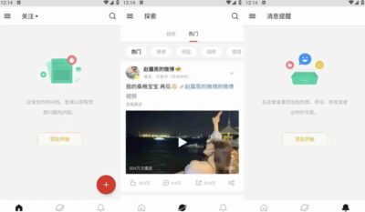 微博轻享版：轻量纯净的微博客户端，去广告更省心-山海之花 - 宝藏星球屋
