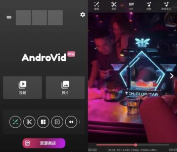 AndroVid Pro 视频编辑器：手机视频剪辑与格式转换工具-山海之花 - 宝藏星球屋