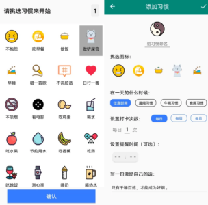 亿万清时间管理助手：创建习惯与打卡追踪的日常规划工具-山海之花 - 宝藏星球屋
