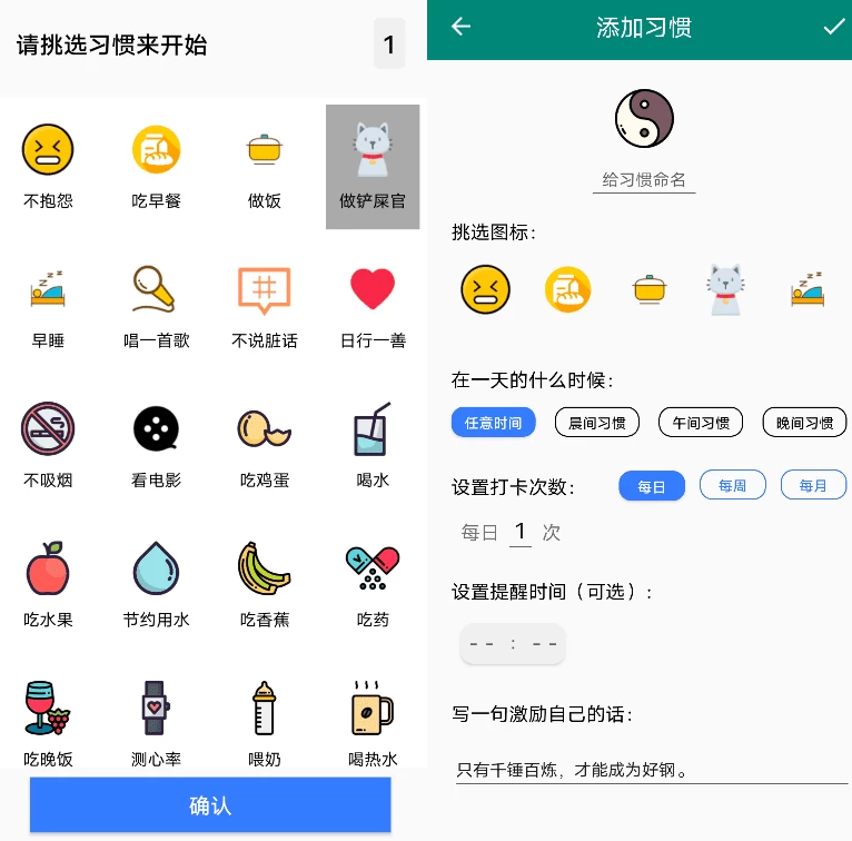 亿万清时间管理助手：创建习惯与打卡追踪的日常规划工具-山海之花 - 宝藏星球屋