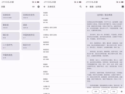 京墨 v1.16.1 古诗词文助手:离线阅读诗词成语与歇后语的查询工具-山海之花 - 宝藏星球屋