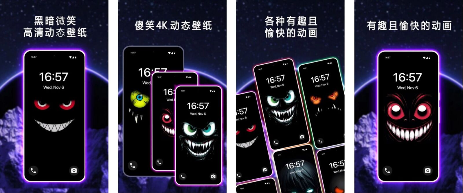 Funny Smile Live Wallpaper 壁纸:为手机桌面注入趣味动 截图